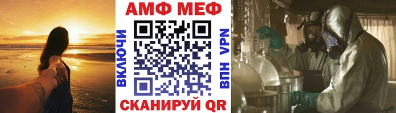 АМФ 97%  Купить закладки  Харабали 