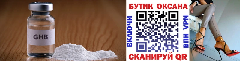 Купить закладки  Харабали  БУТИРАТ 99% 
