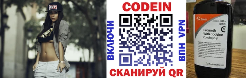 Кодеин напиток Lean (лин)  Купить  Харабали 