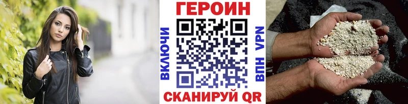 ГЕРОИН Афган  Купить  Харабали 