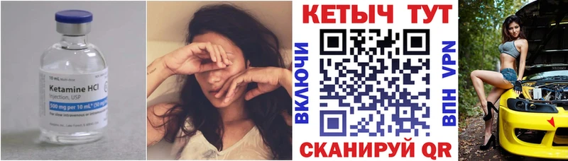 Кетамин VHQ  Купить где  Харабали 