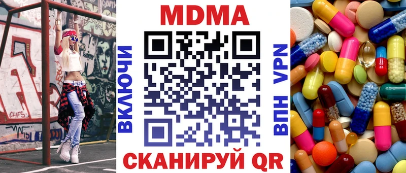 Купить где  Харабали  МДМА кристаллы 