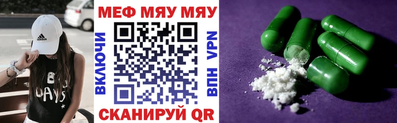 Купить закладки  Харабали  МЕФ мяу мяу 