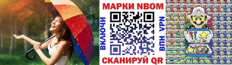 Марки 25I-NBOMe 1,5мг  Купить где  Харабали 